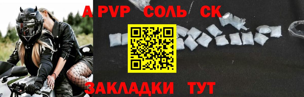 Alpha-PVP  наркота  Россошь  Alpha-PVP мука  Alfa_PVP кристаллы  Вход с VPN 
