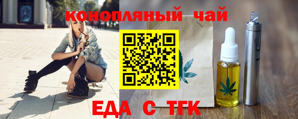 Россошь  Печенье с ТГК конопля  Вход с VPN 