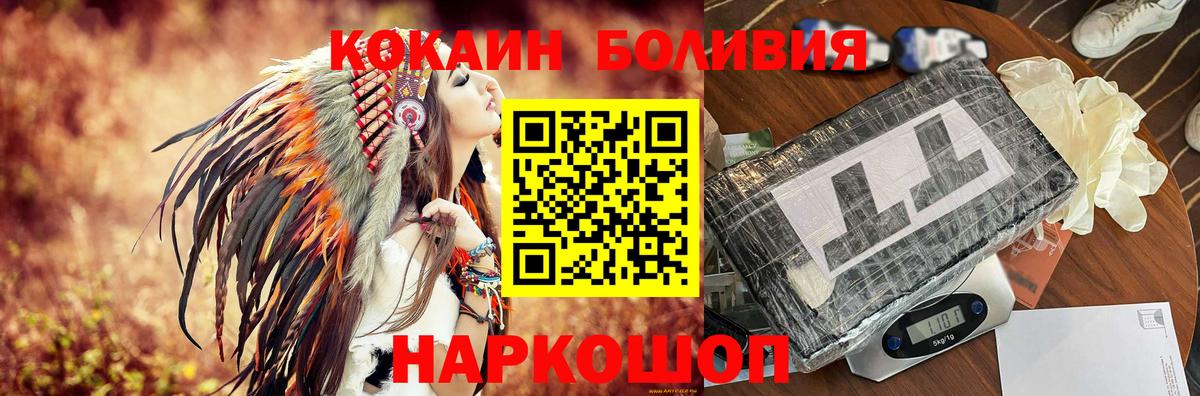 Кокаин  Кокаин Columbia  Кокаин Fish Scale  Вход с VPN  Россошь 