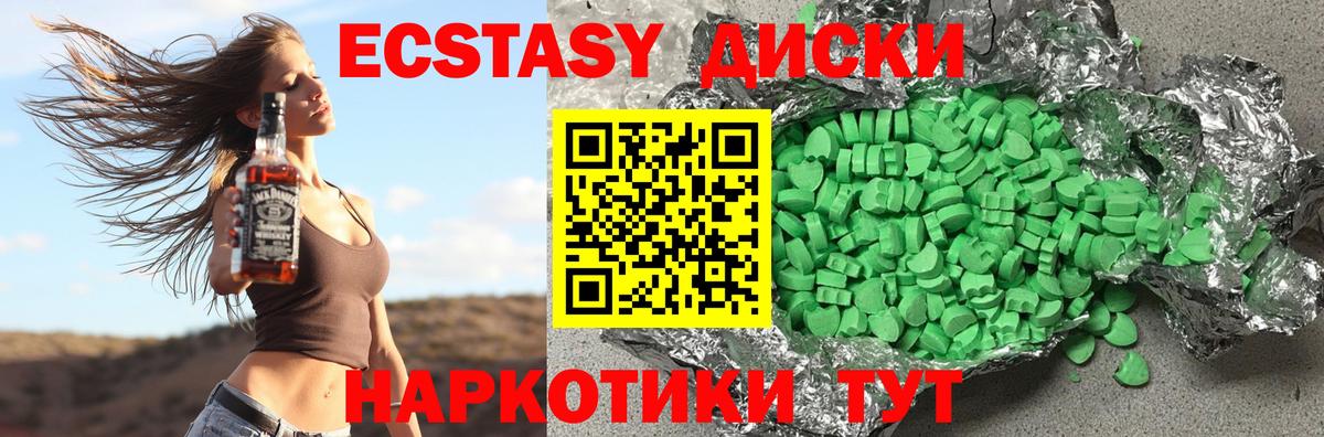 Ecstasy 280мг Россошь
