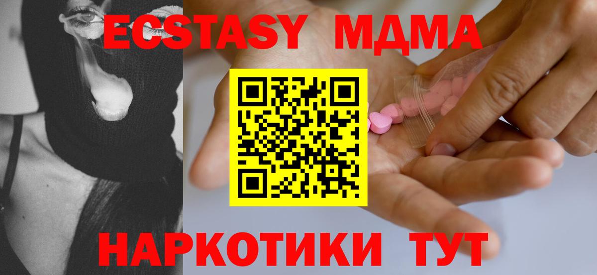 закладки  Вход с VPN  Россошь  ЭКСТАЗИ круглые 