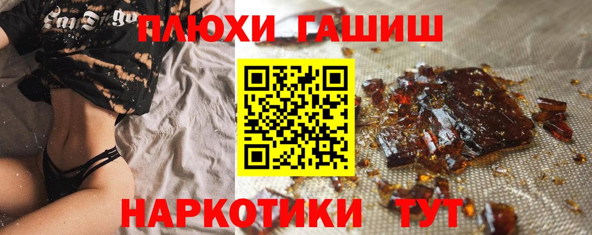 Россошь  Гашиш индика сатива  Вход с VPN  где купить наркоту  Гашиш гарик 