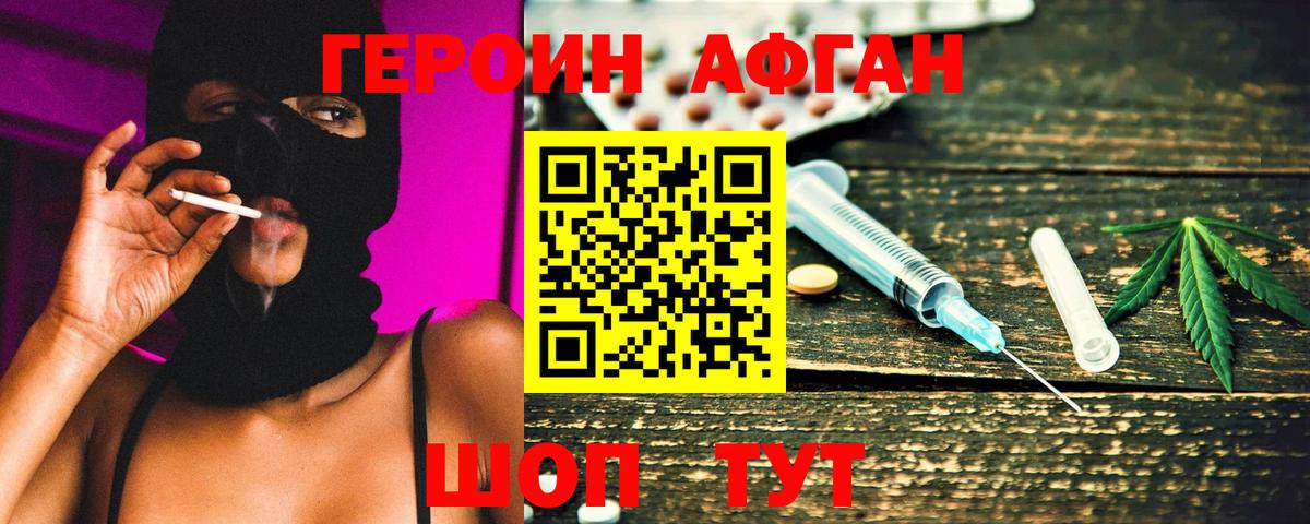 Россошь  Героин герыч  Вход с VPN 