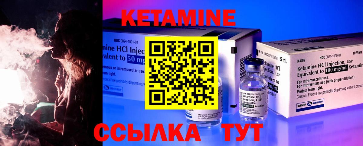 КЕТАМИН ketamine  Кетамин ketamine  Вход с VPN  Россошь 