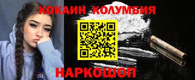 кокаин Севастополь