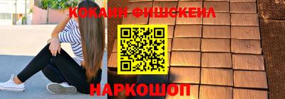 кокаин Севастополь