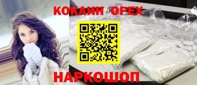 кокаин Севастополь