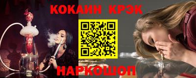 кокаин Севастополь