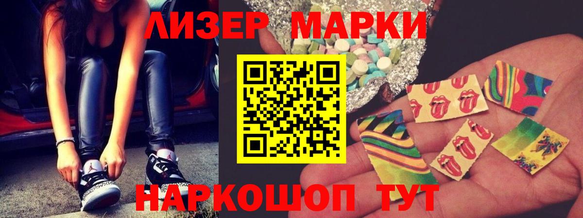 Лсд 25 экстази кислота  ЛСД экстази ecstasy  Вход с VPN  Россошь 