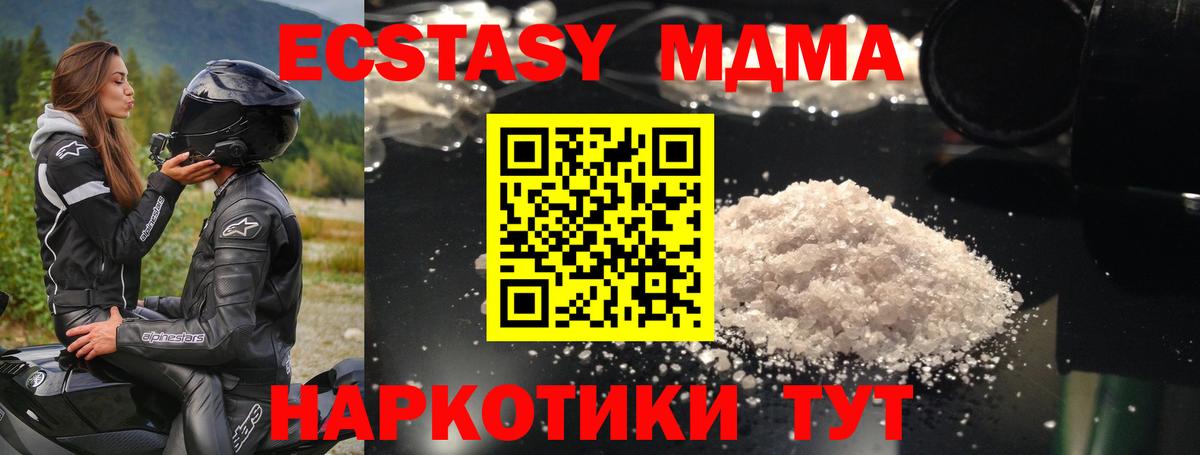 МДМА  МДМА кристаллы  Вход с VPN  Россошь  MDMA кристаллы 