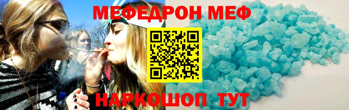 Россошь  Меф mephedrone  Вход с VPN 