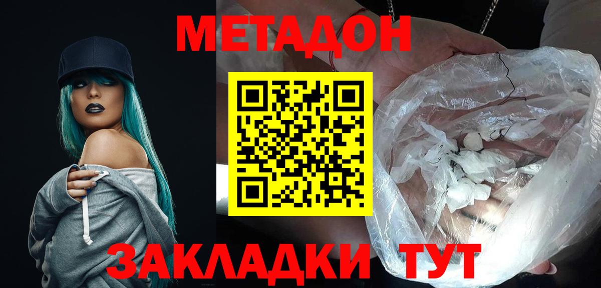 shop какой сайт  МЕТАДОН белоснежный  Вход с VPN  Россошь 
