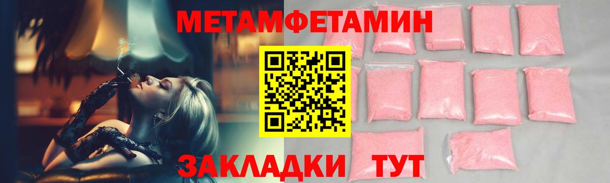 Метамфетамин кристалл Россошь