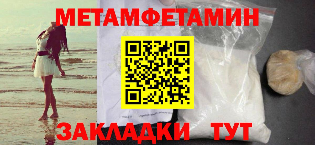Метамфетамин  Вход с VPN  Россошь  МЕТАМФЕТАМИН Декстрометамфетамин 99.9%  МЕТАМФЕТАМИН Декстрометамфетамин 99.9% 