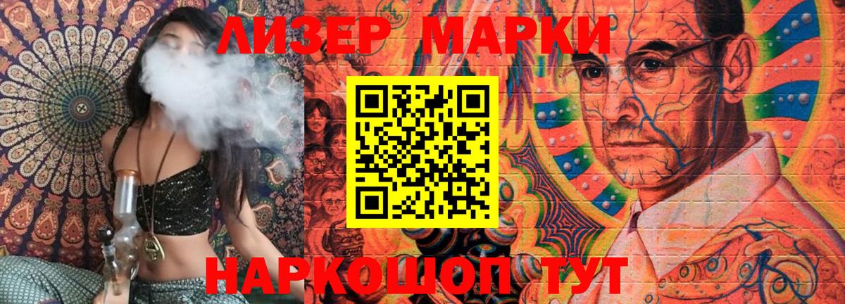 Наркотические марки  Наркотические марки 1,5мг  Вход с VPN  Россошь 