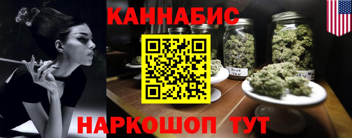 Марихуана Россошь